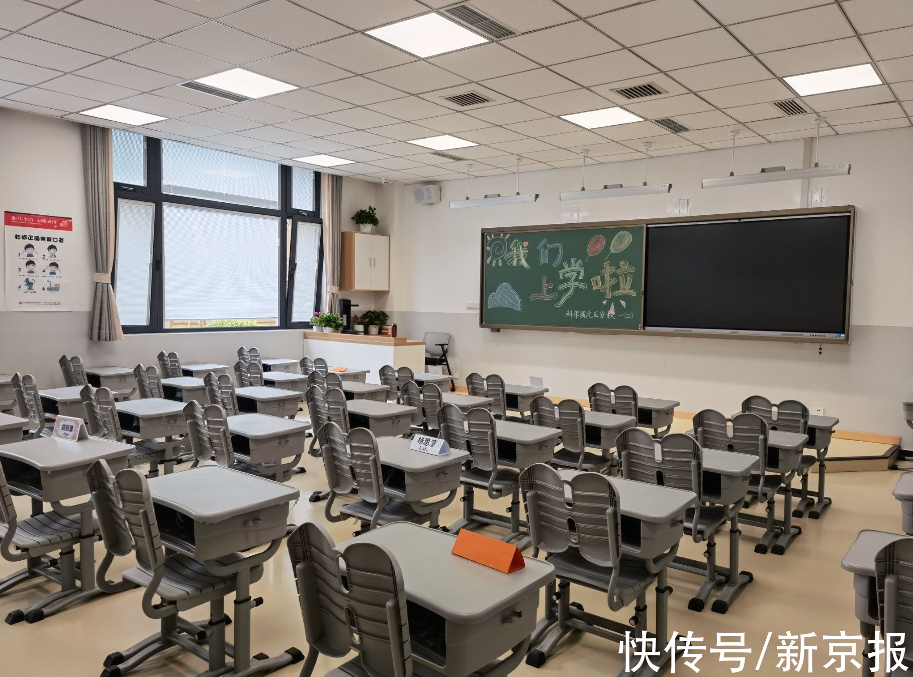 新成员|中关村二小集团再添新成员，科学城北区分校、幼儿园迎首批新生