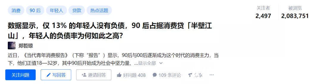 负债率|仅13%的年轻人没有负债？这是个伪数据