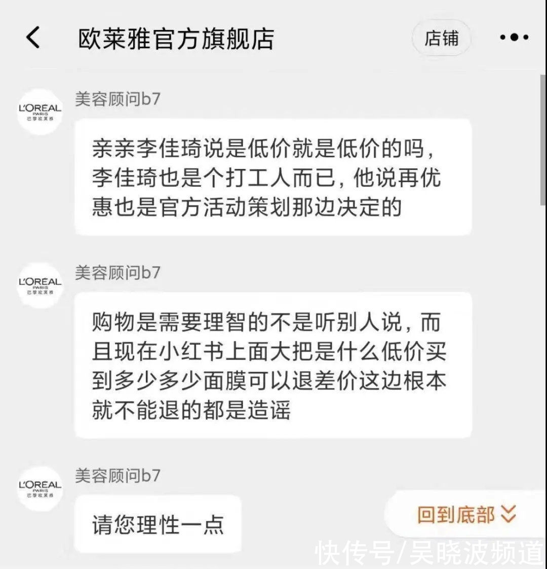 巴黎欧莱雅 欧莱雅：不仅不厚道，还涉嫌违法