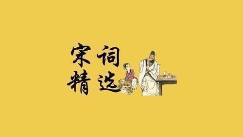 明代|宋代一个考生，落榜后不服气，写下一首狂妄词作，竟成千古绝唱