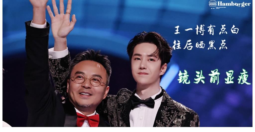 王一博到底得罪了谁?黑热搜连挂两天,逆向宣传收获颇丰!