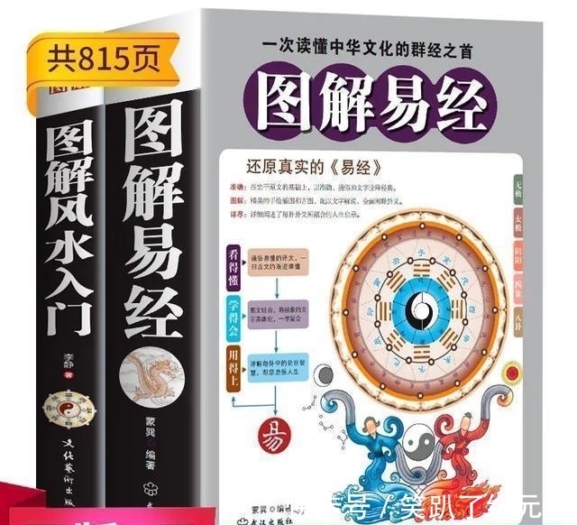 势能|易经：只要你做事平稳，耐心等待，好的机会自然会来