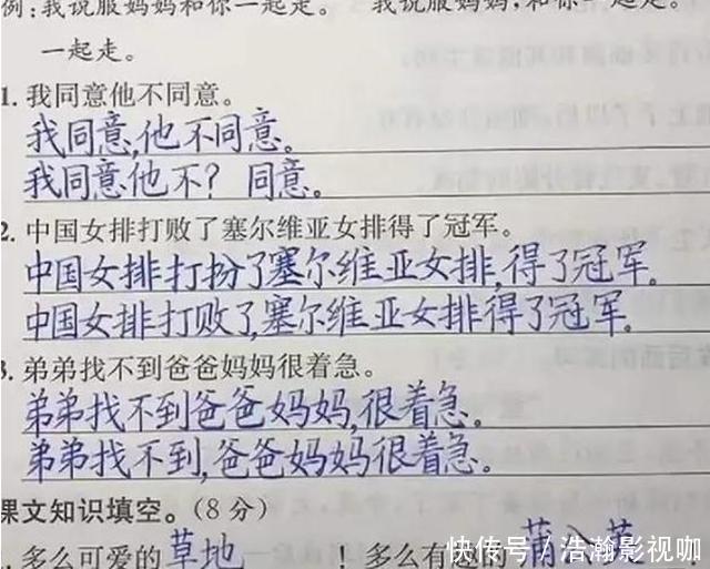 小学生被罚写生字，家长拍照上传后走红，把字写“活”了