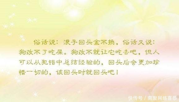 不远|俗语:“好马不吃回头草”,下句才是经典,领悟的人离成功不远!