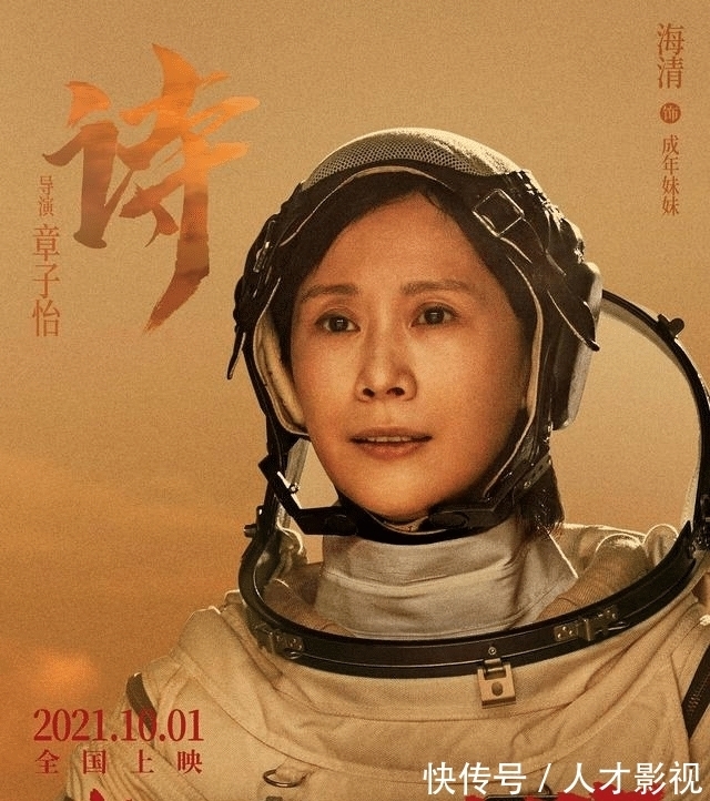 导演|章子怡导演首秀《我和我的父辈》，提档9月30日，她真的跨界了