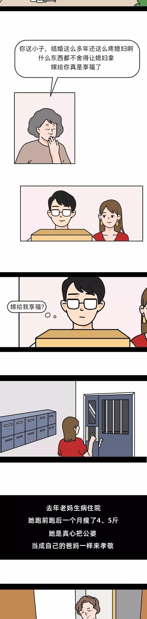 老公|漫画：结婚七年的夫妻，女人教科书式逮住老公