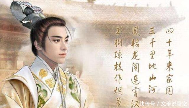 宋朝|南唐亡国真的怪李煜?他的父李璟交给他的国家,已经是无力回天了