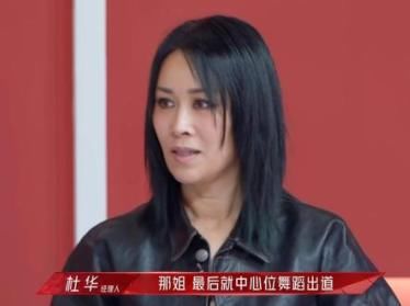 《浪姐2》一公人气:周笔畅断层第一,那英王鸥连榜首零头都不到