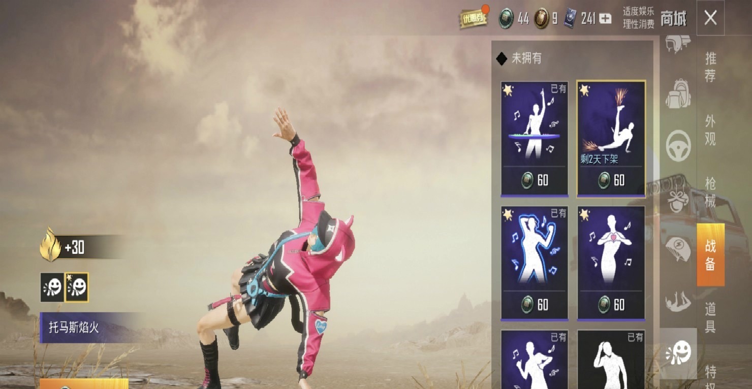 飞行器|“吃鸡”猝不及防!没有任何提示,商城有1个道具倒计时2天下架