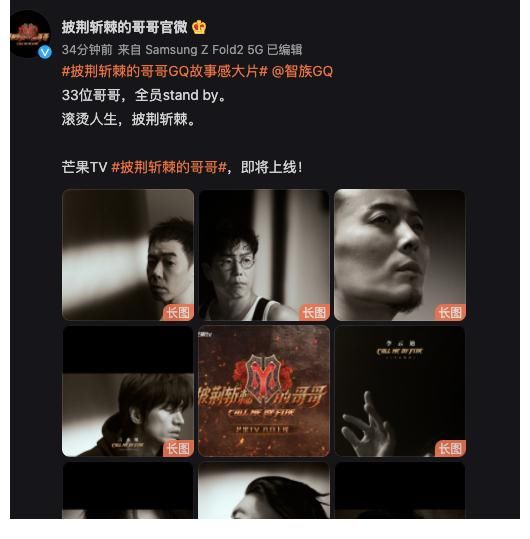 男神|《披荆斩棘的哥哥》阵容太豪华，这些曾经的男神，是满满青春回忆