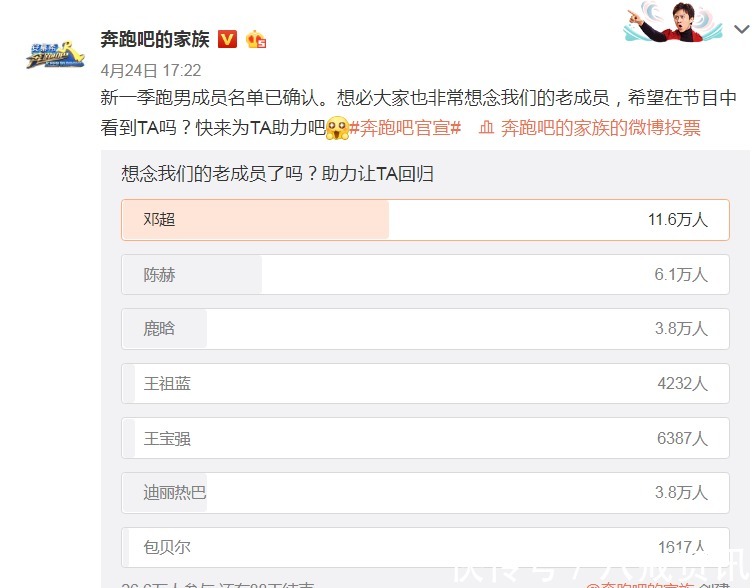 老嘉宾|《奔跑吧》录制了，让人反感的一幕又来了，老嘉宾也要回归了