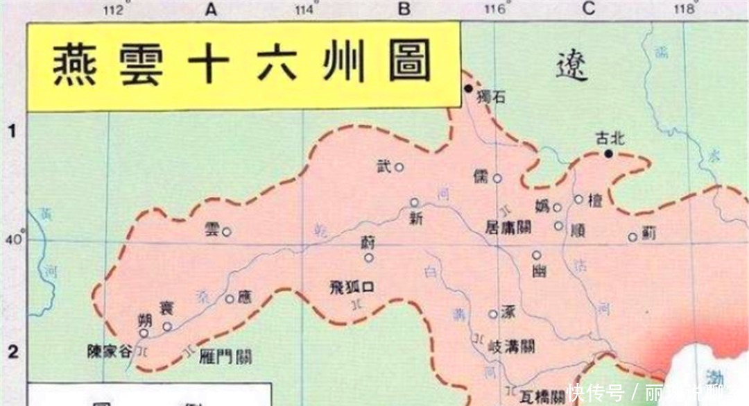 地方|兵家必争之地幽云十六州是现在的什么地方？