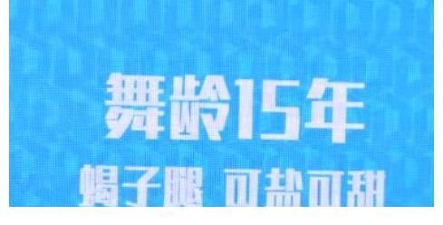 许佳琪参加《舞蹈生》,错过与刘雨昕重逢,毛不易也是帮跳嘉宾