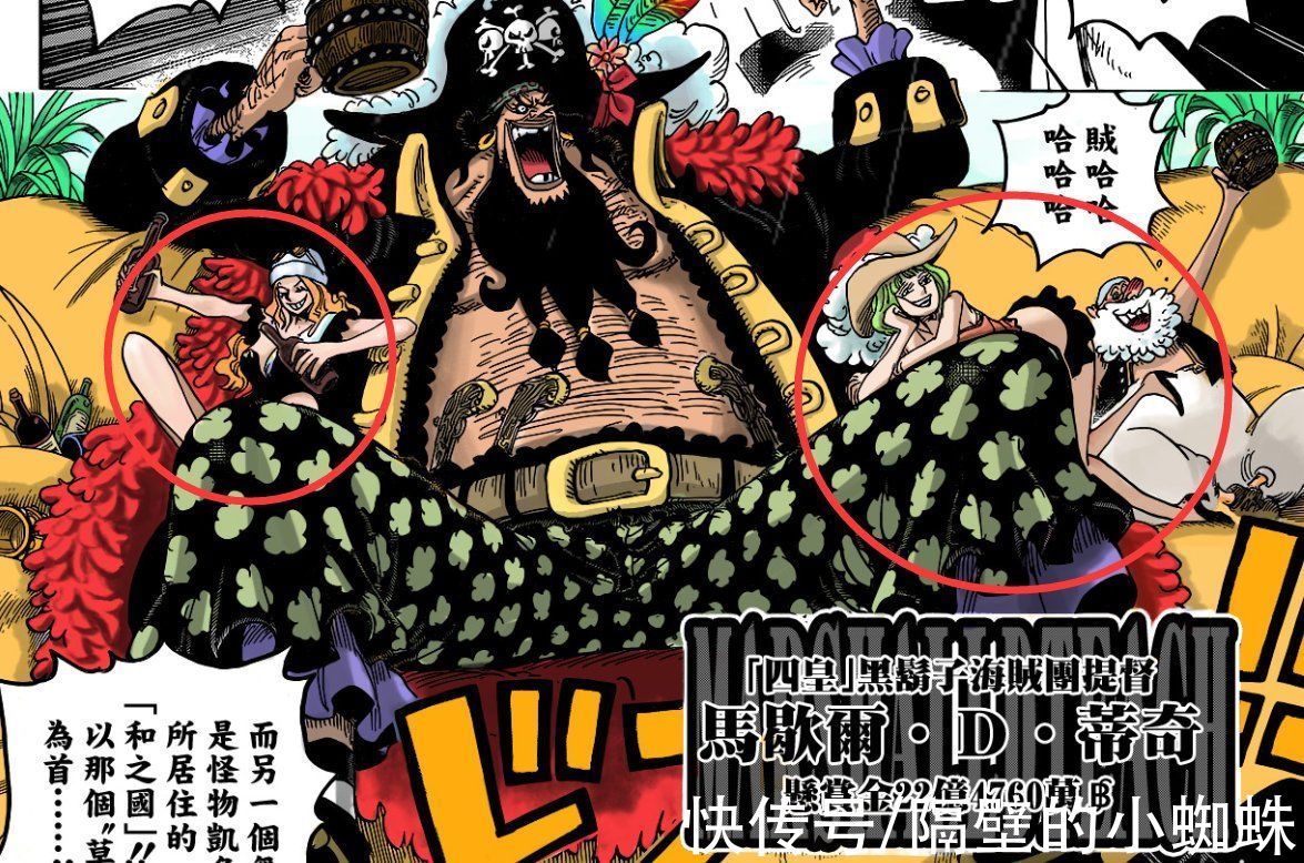 四皇|海贼王：四皇作为新世界的最强者，他们是如何管理自己的势力的？