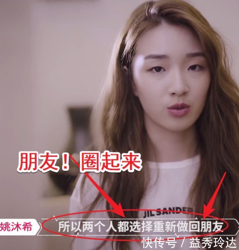 心動的信號3|愛情敗給了現(xiàn)實?姚沐希彭措分手上熱搜,但琴心才最惹人心疼