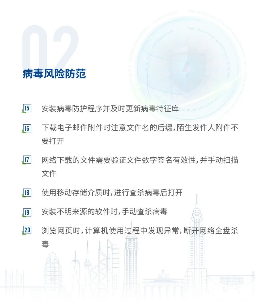 小知识|2021/7/5（1619）安全意识 l 必须掌握的100个网络安全小知识