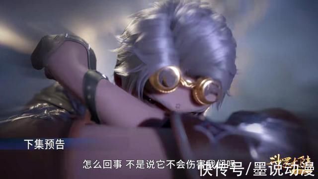 人形|斗罗大陆魔魂大白鲨小白化为人形,想杀唐三,史莱克七怪迎战