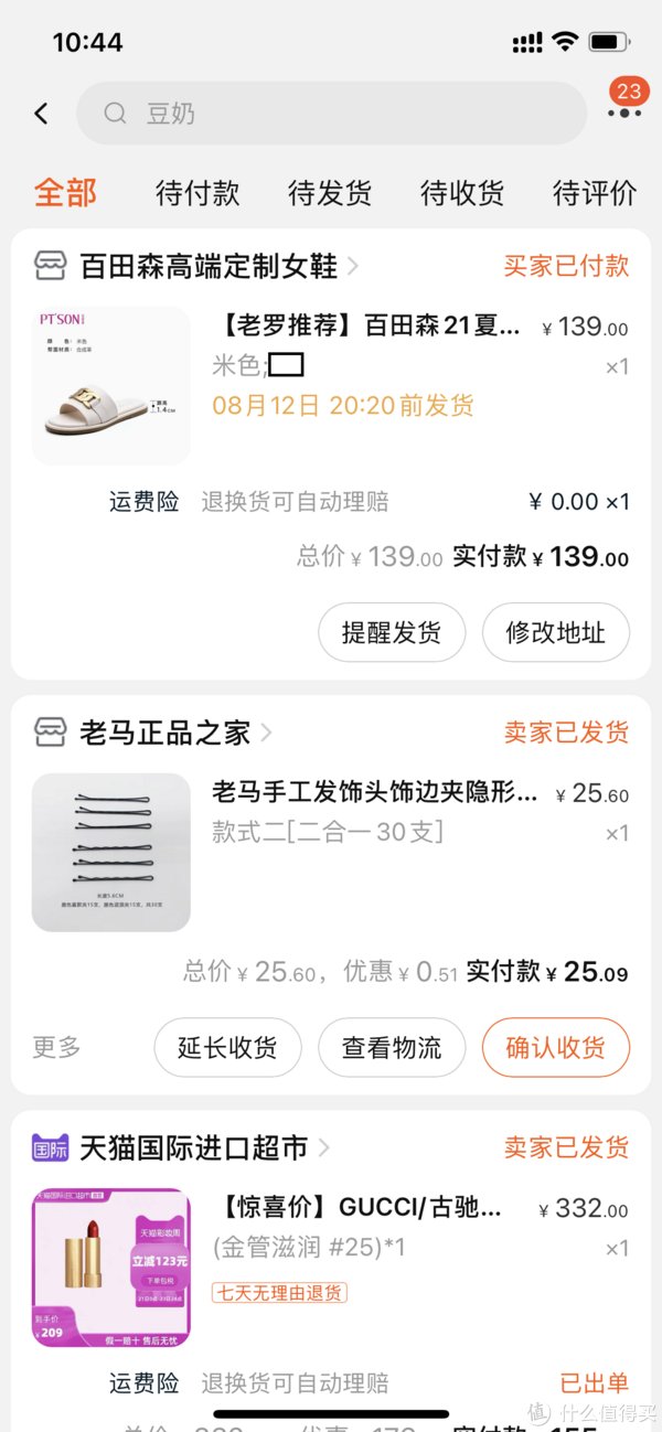 安利宝藏|晒一下最近的淘宝订单，安利宝藏店铺， 这个女人怎么穿都好看！！！