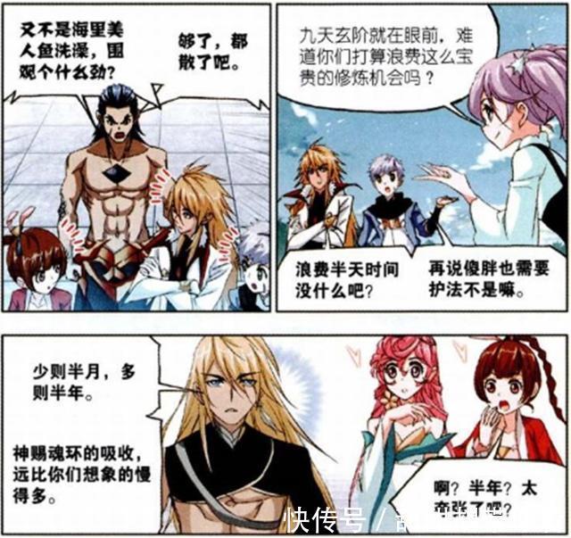 海神岛|斗罗大陆:波塞西为何长居海神殿?只因这里有她守护的“东西”