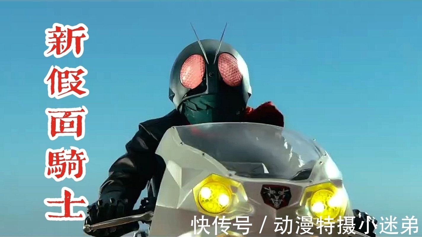 怪人|《新假面骑士》发布新预告,痞子这波有点偷懒,新骑士没有变化?