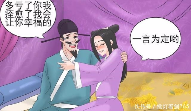 a4982|搞笑漫画师妹为了自己的“幸福”，还是要医好师兄的病