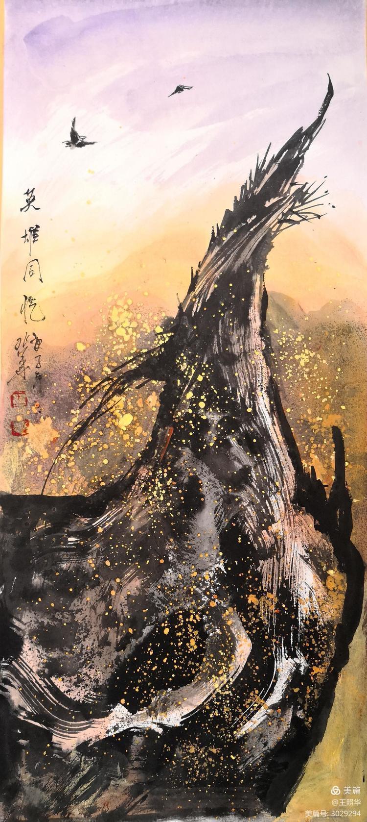 王照华|追求艺术真谛,王照华《大美胡杨》新篇