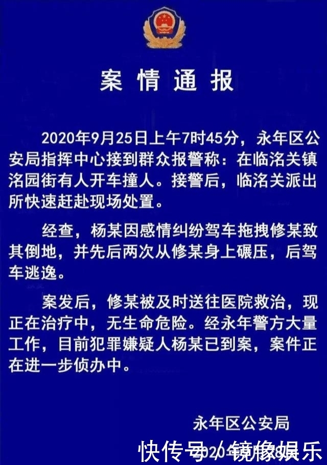  前男友|一女子当街遭前男友驾车碾压，之前已数次遭遇骚扰，警方通报来了