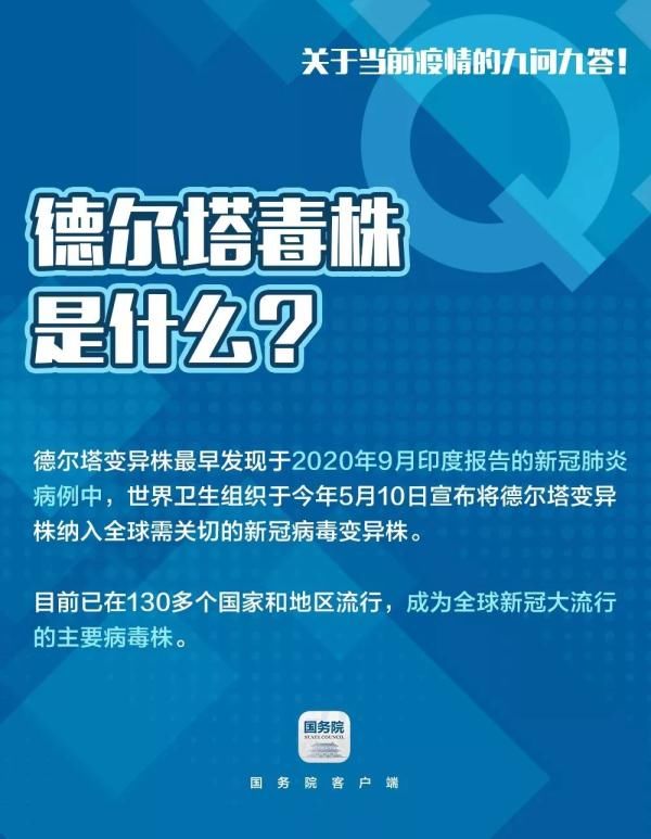 接种疫苗|关于疫情、疫苗，这些你要知道