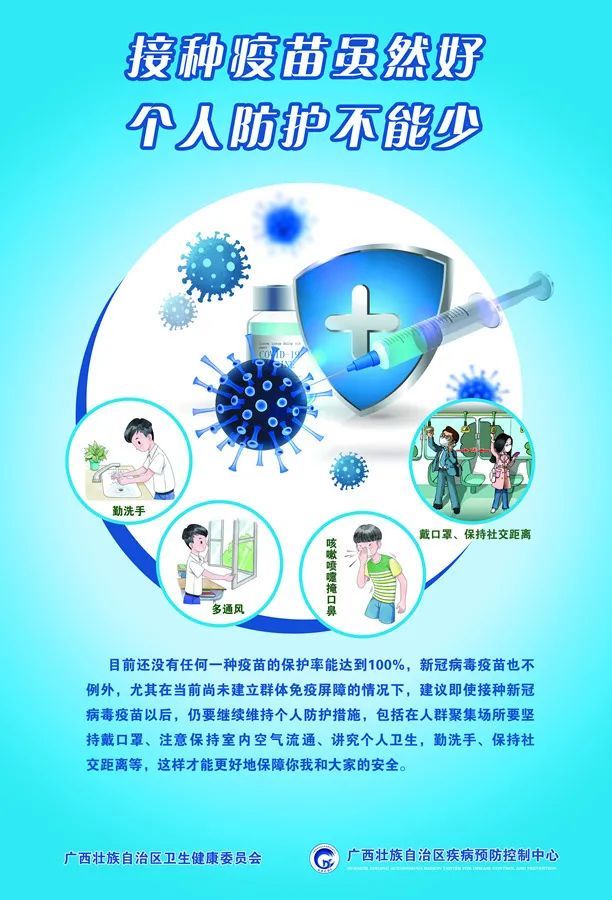 禁忌|为何要接种疫苗？流程是怎样？有何禁忌？你关心的问题都在这→