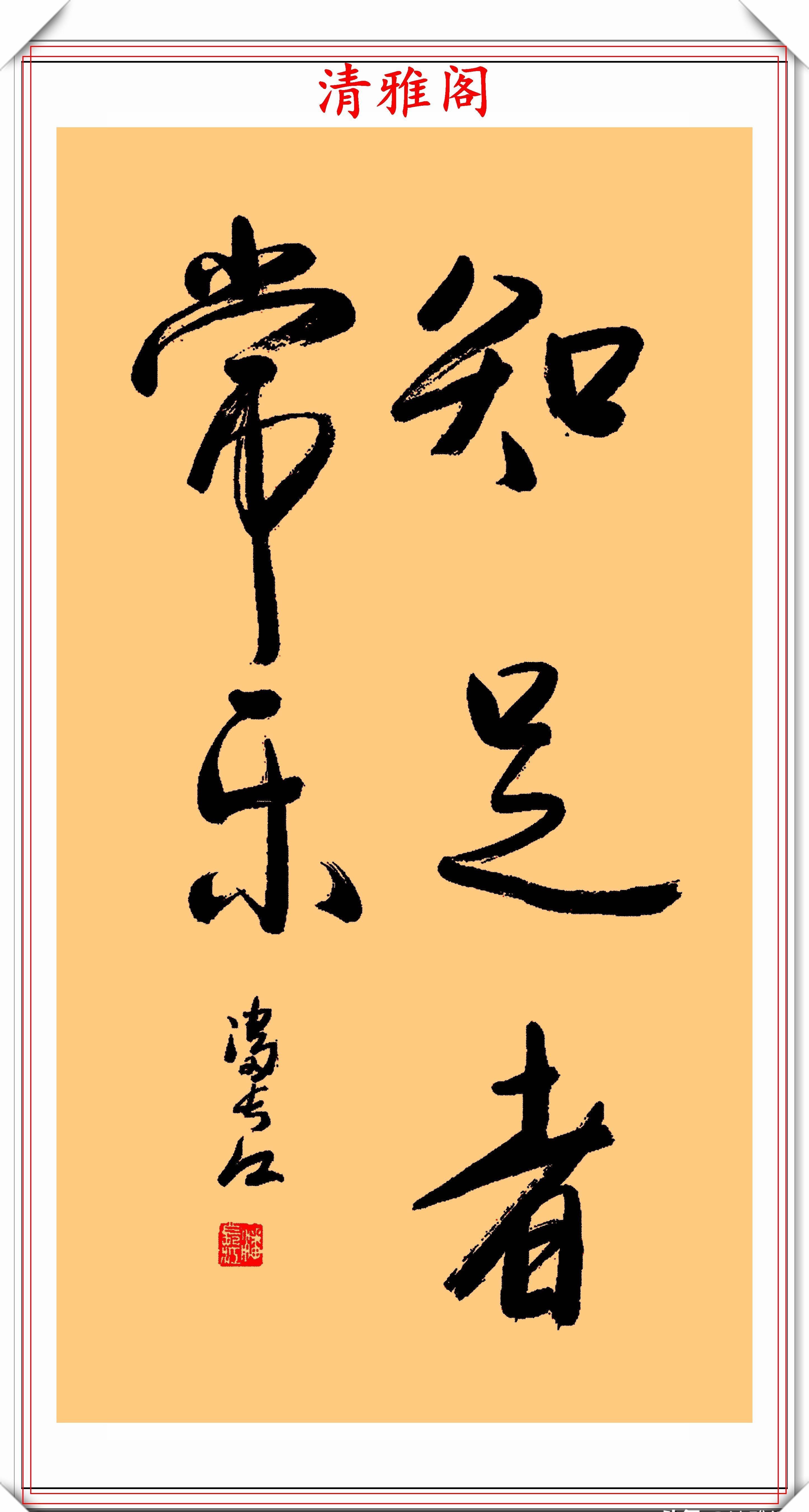  书法家的标|著名喜剧演员潘长江，8幅书法作品欣赏，专家点评：他在浪费纸墨