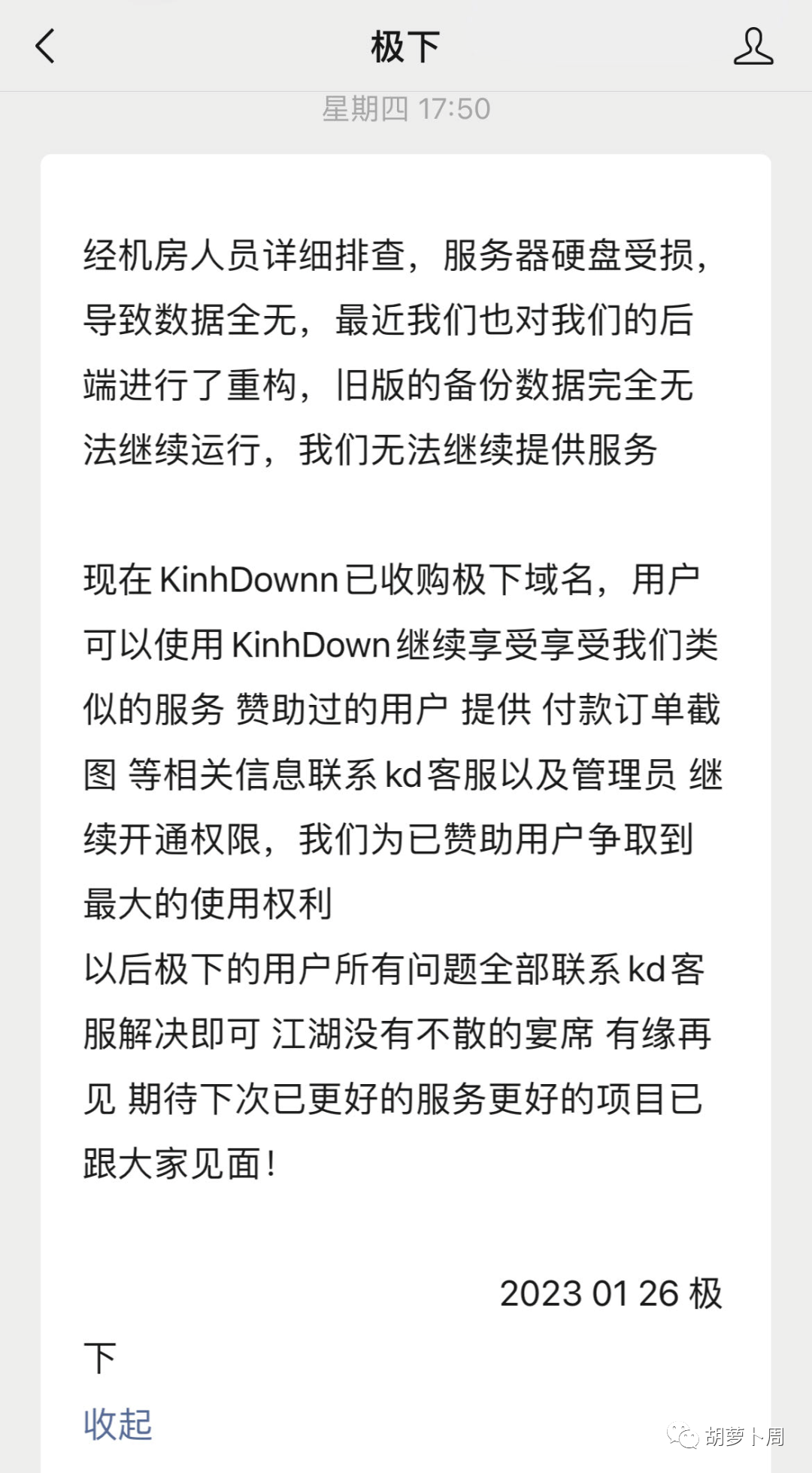 爱奇艺万能播放器,某度网盘又被搞了,结果是爱奇艺万能联播打脸百度!-HEU8