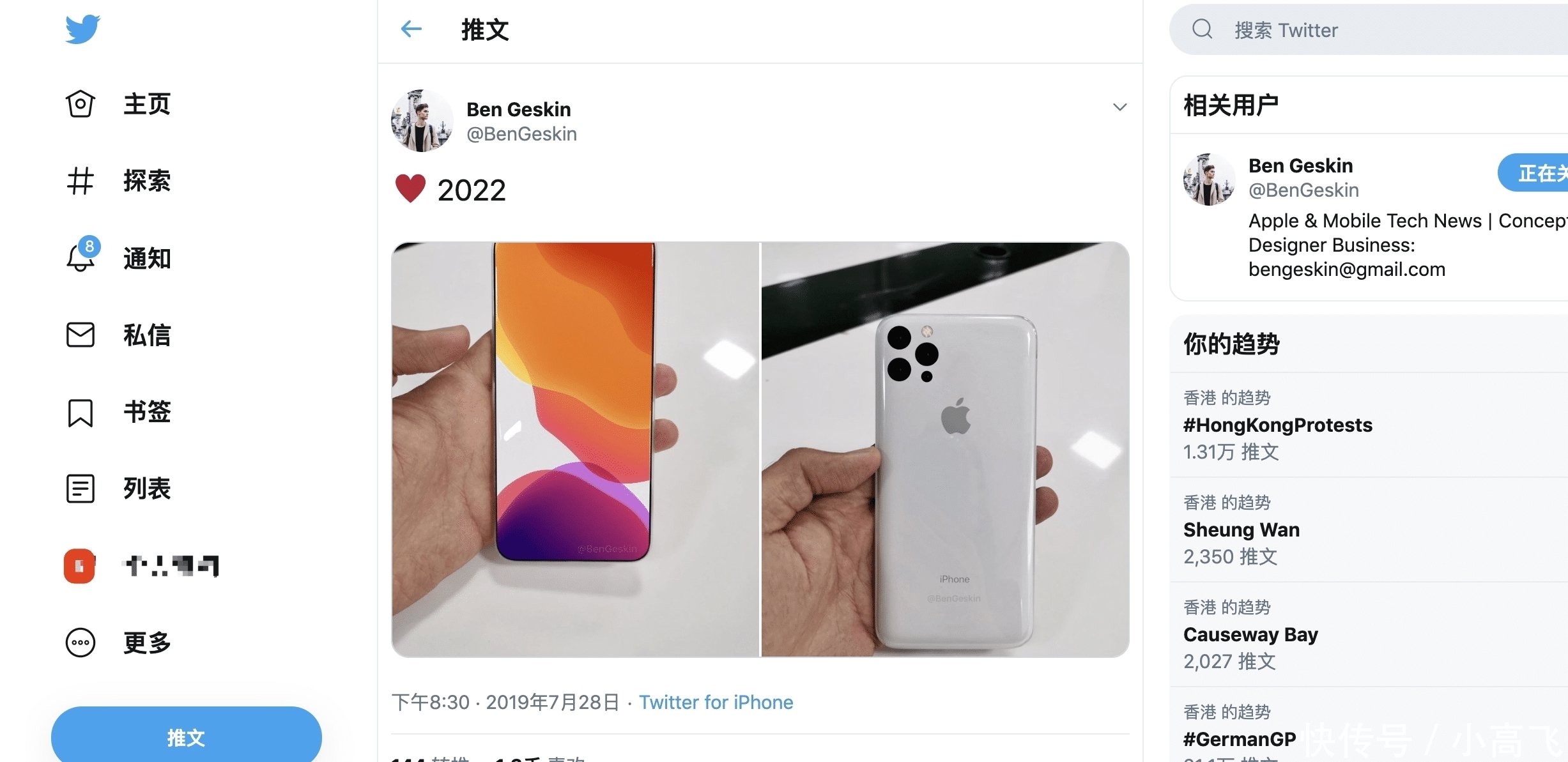 曝光|iPhone最终极形态曝光全是屏没按键，不卖一万都不好意思