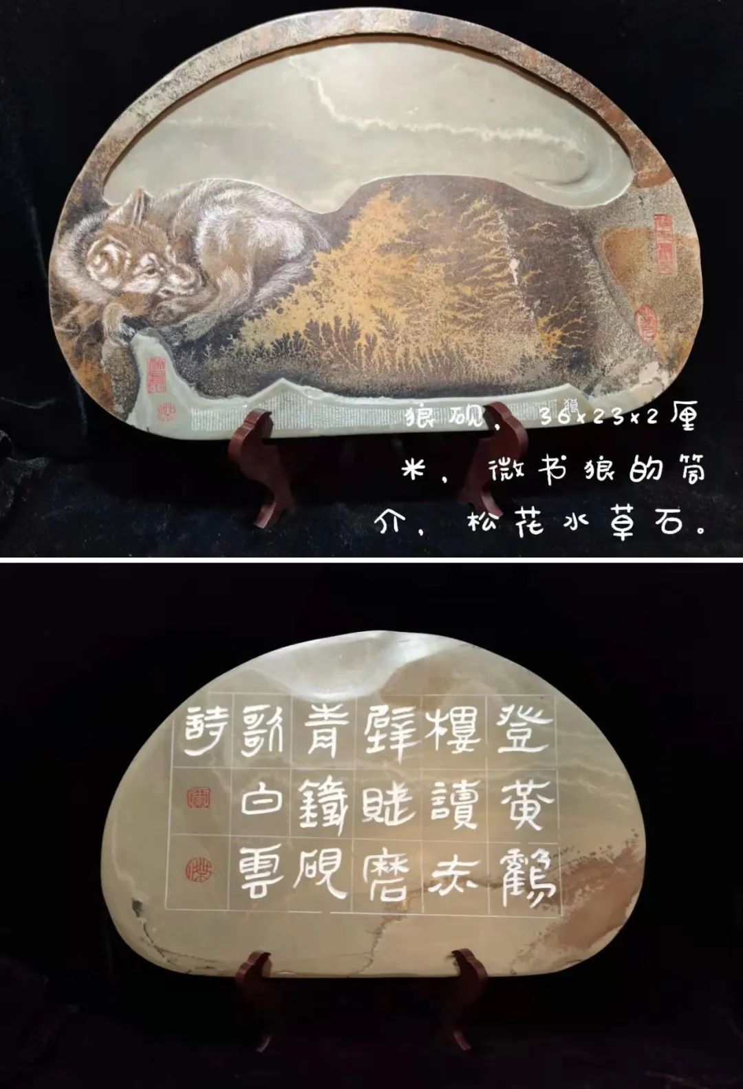 贾杰石雕微雕篆刻国画艺术品欣赏