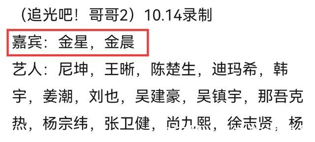 迪玛希|追光吧2网传阵容不及《披荆斩棘》,还有6位曾参加过《歌手》