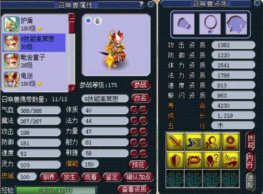 梦幻|梦幻西游：新出六位数150无级别枪，钓鱼岛更新14技能神马善恶！