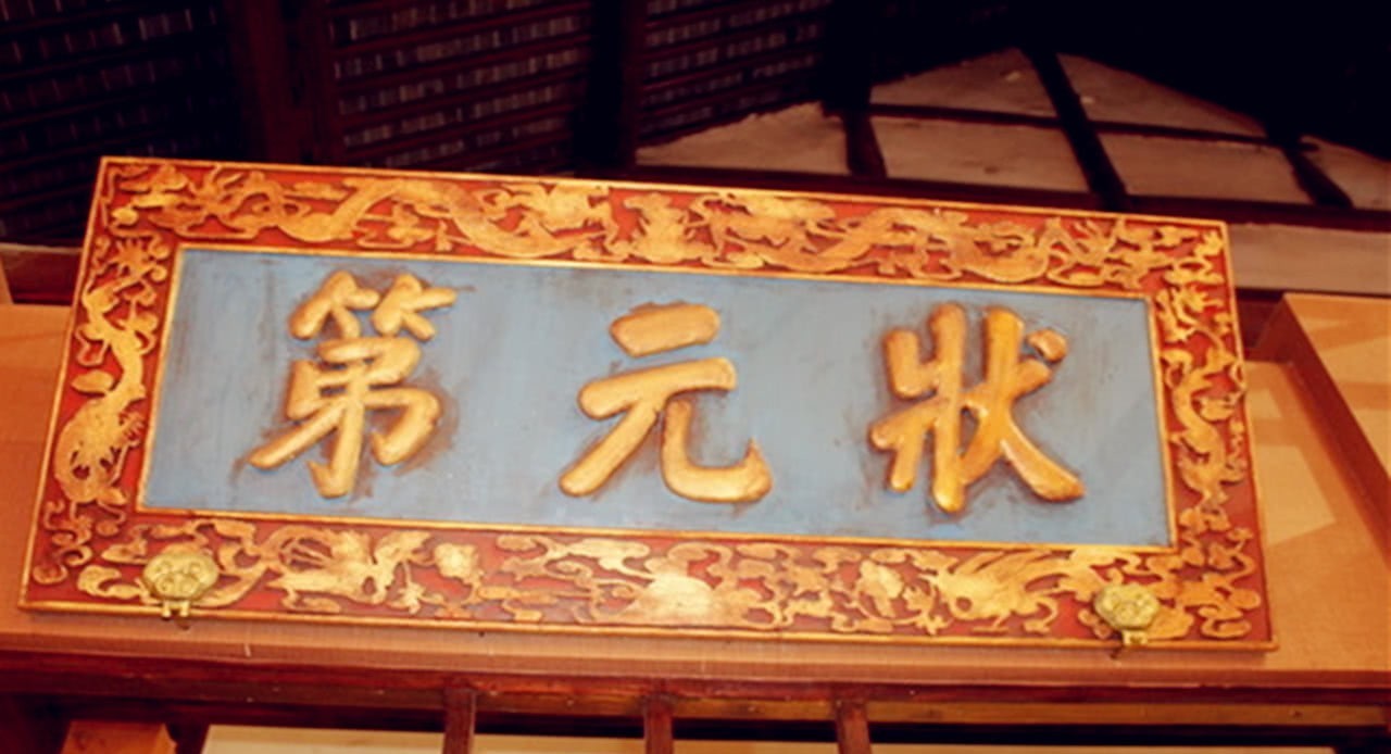 太后|兄弟二人参加科考 弟弟考第一被太后剥夺 哥哥捡状元结果如何?