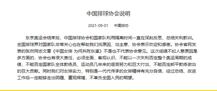 灵魂|4点灵魂拷问女排泰斗！为何直指郎平称功不抵过？落井下石太可悲