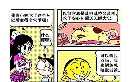 奋豆|星太奇：奋豆“瑜伽低头术”作弊？“老实人”就要以真乱假骗人！