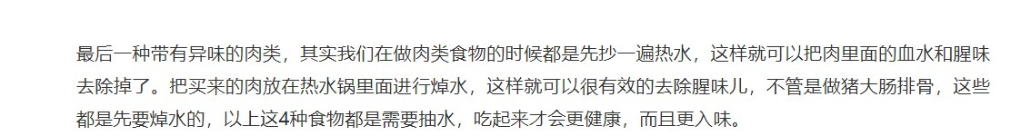 这4种食物下锅前切记要焯水，很多人不知道，难怪味道差还不入味