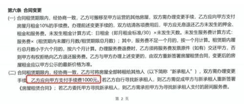 律师|房子出问题嗨居租客求解约遭拒，律师：若影响正常居住可解约