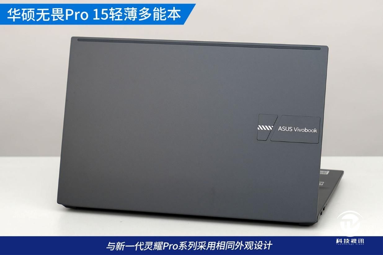 压力测试|轻薄全能本普及 OLED 华硕无畏 Pro15 评测