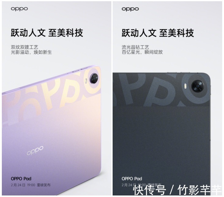 平板|平板也有了联名定制版？OPPO Pad限定版实锤，平板颜值天花板来了