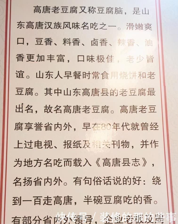  美食|高唐的早餐店，20年只卖一种美食，每天能卖400碗，节假日要排队