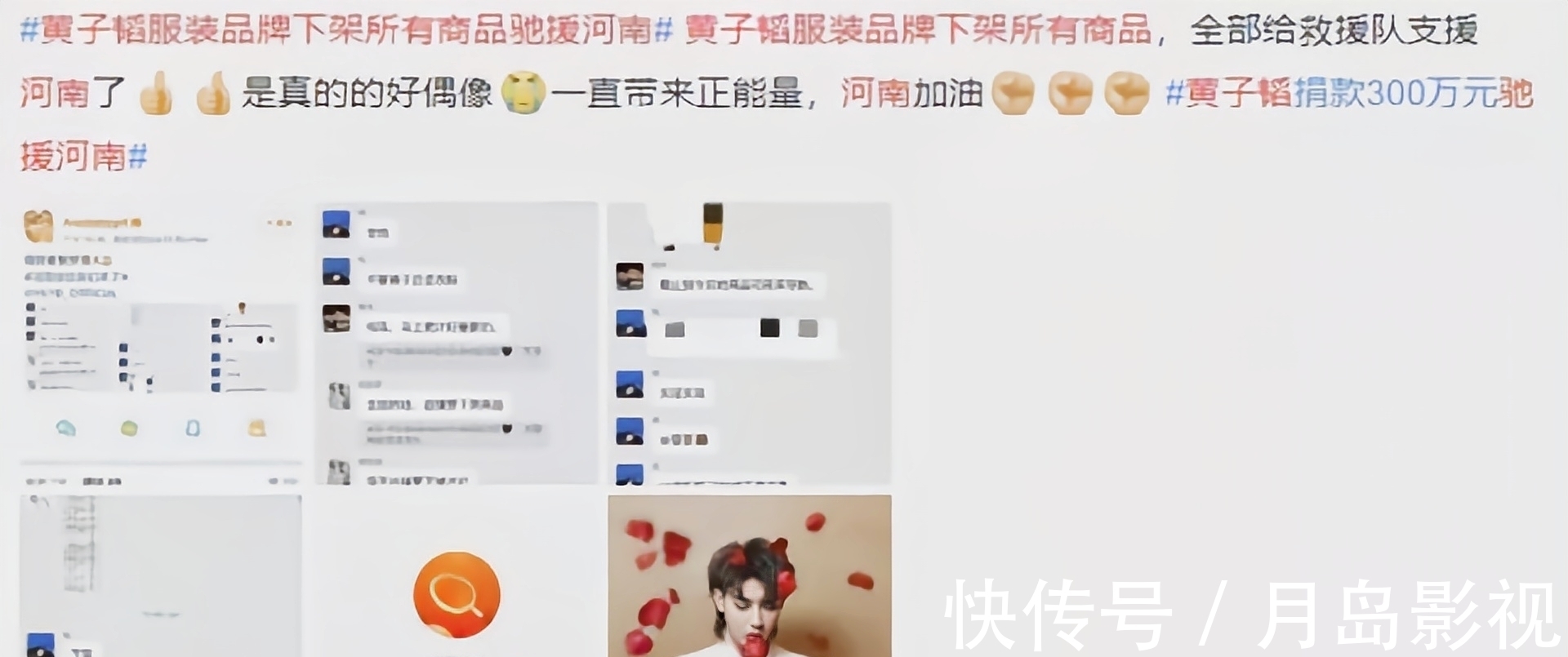 黑粉|黄子韬带货被吐槽割韭菜,闻声后怒怼黑粉:国家有难我捐了500万