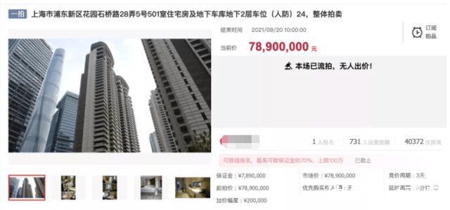 红木|打8折没人要，这次5.6折!杭州“史上最贵法拍豪宅”又要开拍了!装修都花了7000万