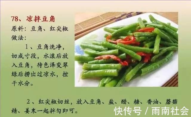 吃素|给孩子做的100个素菜,寒假期间不重样!家长们可以收藏了