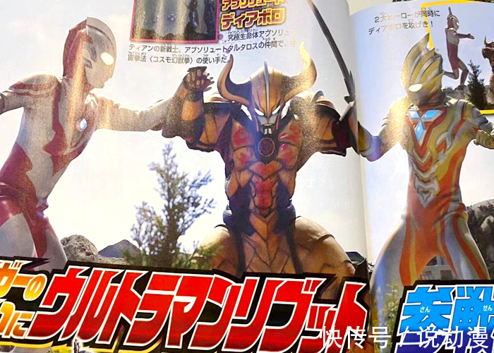 特利迦|《特利迦奥特曼》10月新情报!永辉特利迦解禁,利布特奥特曼携人间体登场!