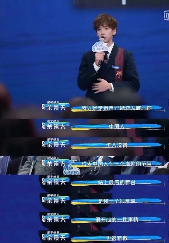 《青春有你3》停播余景天退赛,粉圈开撕,责任到底归谁?