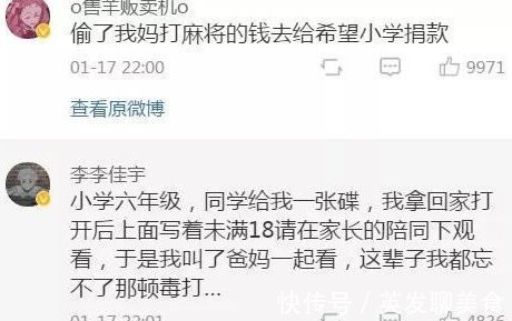 爸妈|你因为什么奇怪的理由被爸妈打过哈哈哈哈,这年头做人子女也太难了