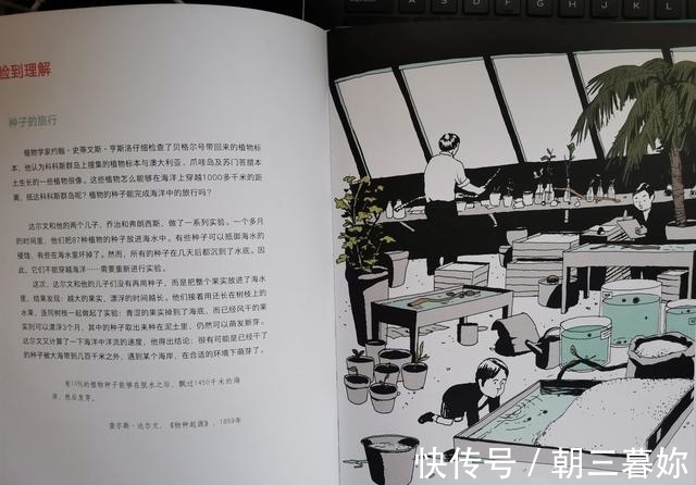 阅读|与孩子一起阅读这本书,学伟人的科学思维,让小小科学家茁壮成长